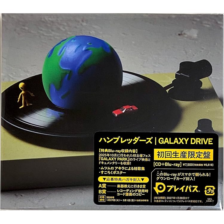 Amazon.co.jp: ユースレスマシン[初回特装盤]: ミュージック